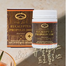 그린웨이 네이쳐스탑 호주산 유칼립투스 프로폴리스 3000mg 180캡슐 + 사은, 180정