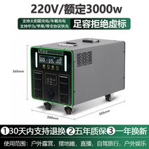 파워뱅크 캠핑용배터리 초대용량 차박 올인원 220V 캠핑용품, 3500W 전압 3000만mAh 30000wh