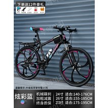 하이브리드 자전거 중학생 고등학생 직장인 출퇴근 통학용 MTB 산악자전거 사이클 입문용 26인치 27인치 30인치, 24, Legendary - 6 휠 - 컬러풀 블루