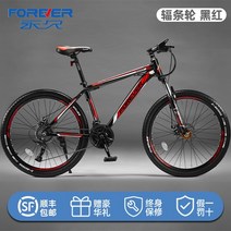 mtb자전거 접이식 카본 산악 자전거 상하이 영구 브랜드 남성 가변 속도 도로 경주, 26인치, 스포크 휠 블랙 앤 레드 스틸 프레임 기프트 라이, 27단