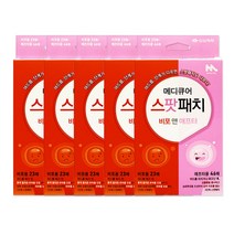 신신제약 메디큐어 스팟패치[비포23매+애프터46매] x 5개