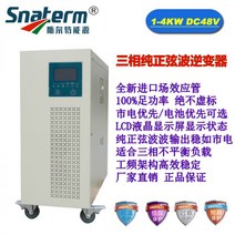 스마트 인버터 배터리 파워 1KW2KW3KW5KW6KW8KW10KW삼상380V태양광인버터 UPS무정전원, 1KW/DC48V/3상380V