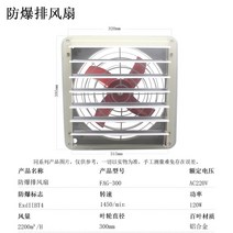 덕트환풍기 업소용 개폐식 환풍기 고기집 환기 배기팬, 루버가 있는 방폭형 BFAG-300/220V