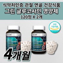 여성 남성 갱년기 부모님 중년 어르신 노인 무릎 어깨 허리 골반 손가락 뼈 마디 고 관절 통증 증상 연골 재생 에 좋은 건강 기능 식품 식약처 인증 그린 글루코사민 영양제 120정, 2개