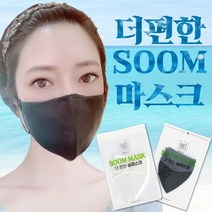 퓨어스 더편한 숨마스크 목욕탕 사우나 헬스장 찜질방 워터파크 수영장 방수 아쿠아 쿨링 물놀이용 해수욕장 어린이 유아 여름쿨 빨아쓰는 스포츠 숨쉬는 숨쉬기 편한 마스크, 화이트, XS (영유아)