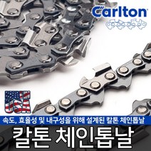 미제 정품 칼톤 체인톱날 전기톱날 엔진톱날 가이드바, 3-옵션02 허스크바나 체인오일