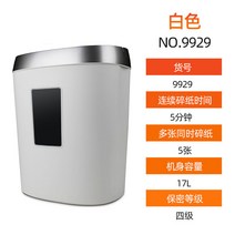사무실 종이 세단기 고출력 음소거 분쇄기 세절기 고성능, 9929(레벨4기밀성5분연속17L용량)-화이트