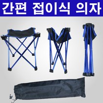 자바라 캠핑 의자 전용파우치 증정, 1개, 랜덤발송