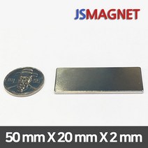정신마그네트 초강력 네오디움자석 사각자석 모음, 1개, 45_50X20X2T