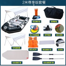 밸리보트 바다낚시보트 배스보트 고무보트 제트서퍼 두꺼운 땅콩보트 레저보트, 옵션3