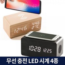 4종 무선충전 탁상시계 우드, 4_3in1 메이플