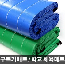 국내산 체육관매트 구르기매트 (120cm x 240cm x 6cm), 그린 (120cm x 300cm x 6cm)