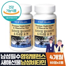 식약처인증 11종 복합기능성 20대종합비타민 영양제 식약처인증 체내 에너지생성 나이아신 비오틴 판토텐산 세포건강UP 새해 크리스마스 아버지 아빠 프리미엄 선물 추천