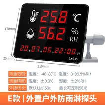 온도 습도계 실내 게이지 디지털 센서 측정기, E  LX935 (5m 온도-40-80 )