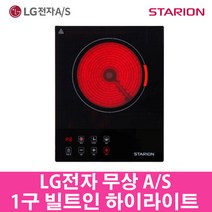 스타리온 SE-JL216TSN 1구 빌트인 하이라이트 가정용 전기레인지 전기렌지 전기쿡탑 매립형
