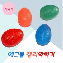 1+1 에그볼 젤리악력기 색상랜덤
