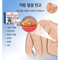50g 딱딱하고 튀어난 지방종 개선 지방결절연고 지방종 연고 지방 연소 마사지, 50g*6