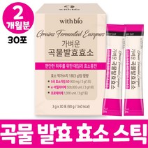 발효곡물효소 분말 스틱, 2개월분, 30포