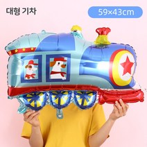 [지호] 중대형 자동차풍선 / 비행기풍선 / 덤프트럭 / 경찰차풍선/ 스쿨버스 / 소방차 / 신호등 교통, CA_대형풍선_ 기차