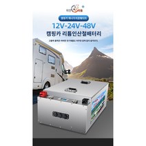 신형인산철 대용량 배터리 스덴 케이스 BMS 냉각팬 국내 1년무상 A/S, 12V, 400AH, 1개