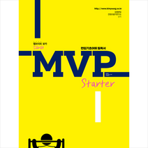 아이비김영 MVP Starter, 아이비김영(주)