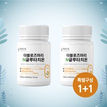 간편섭취 글루타치온 60정 2통 제주메리골드 로즈마리 저분자어린콜라겐 모로오렌지 글루타티온 장모님 어머니 여자친구 와이프 선물