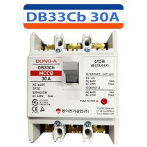 동아전기 DB33Cb 30A 3P 배선용차단기 MCCB NFB