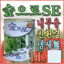 kcc페인트 숲으로 se 친환경 내부용 1L, 연하늘색