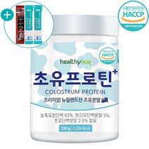 헬씨허그 초유단백질 분말 뉴질랜드산 초유 락토페린 유청단백질 보충제 쉐이크 파우더 280g + 사은품 증정, 1개