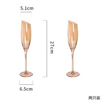 모엣샹동잔 돔페리뇽 오로라 빈티지 샴페인 버건디 잔, 비스듬한 샴페인 잔 - 호박색(2팩)