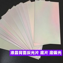 50 개/ LCD 편광판 반사 거울 실버 다시 영화 스티커 유니버설 크기는 전화를자를 수 있습니다, [01] 4.0 inch
