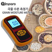 휴대용 곡물 곡식 커피 생두 쌀 옥수수 밀 콩 수분 함량 감지 센서 측정기 분석기 수분계, 수분 측정기 grain moisture meter