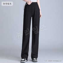 여성 슬랙스 얇은 와이드 통바지 여 뉴타임즈 A10 X338V161