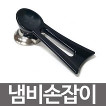 미지 냄비손잡이 냄비뚜껑 후라이팬 교체형 냄비꼭지 냄비뚜껑손잡이 냄비집게 스텐레스손잡이 냄비부속 냄비꼭지 +Y060721, +상품선택+