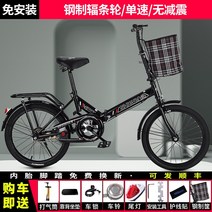 로드자전거 MTB자전거 하이브리드자전거 가벼운자전거 바구니자전거 생활형자전거 21단 라이딩자전거, 옵션2 20인치