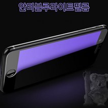 코알라 블루라이트필름 액정보호필름, 1매