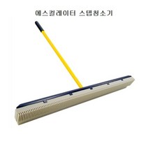 에스컬레이터 청소기 LGM 600MM 스텝청소기셋트