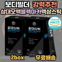 뉴트리커먼 삼대오백 블랙마카 액상 스틱 체육 입시 실기 운동선수 헬스 보디빌더 바프 부스터 활력 흡수율 고함량 10대 20대 30대 40대 50대 남자 여자 홈쇼핑 추천, 2개, 1box