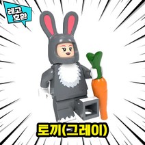 [큐브월드] 레고호환 동물 캐릭터 블록 미니피규어 컬렉션 브릭 미피 중국레고, 06. 토끼(그레이)
