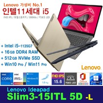 레노버 Slim3-15ITL 5D + Win10 Pro포함 / 11세대 i5 / 300Nits / 키보드LED, Slim3-15ITL 5D N, WIN10 Pro, 16GB, 512GB, 인텔 코어 i5 1135G7, 그레이/블루/샌드