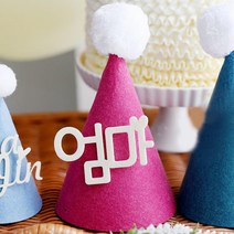 완제파티햇(대) 엄마(진분홍모자+흰색글자)