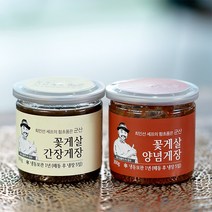 셰프의 장 함초품은 군산 꽃게살게장 간장게장 양념게장 젓갈 250g 350g, YO004함초품은군산꽃게살게장(양념)350g