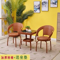 부부테이블 커피 프랜치 라탄 야외 카페 사이드 찻상 체리쉬 식탁 티, B타입-큰테이블양회전의자(고황색모방)