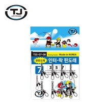 TJ코리아 인터락 쌍핀도래 양 벌크 싱글락 스냅 자작 루어 문어 낚시 쭈꾸미, OMT 3호(쌍핀도래)