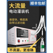 2L 액상 정량 주입기 충진기 소분기 소스 자동 분배기, GFK160 업그레이드 버전페달 포함