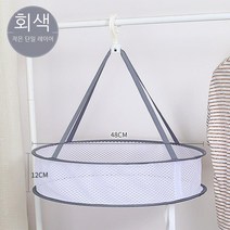 마켓감성 메쉬 속옷 양말 다용도 건조대 그레이, 작은 단일 레이어