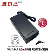 LG X-note노트북 R310(LGR31) R450(LGR45) R700(LGR70) R710(LGR71)전용 19V 4.74A 90W 국산로더스어댑터, 어댑터 + 3구원 파워코드 1.5M