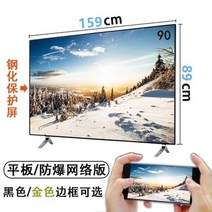 100인치 TV 대형 티비 교회 사무실 매장 업소용 가정용 55인치 4k3243 LCD, 90인치 방폭 HD 4k 네트워크 버전