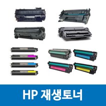 HP LaserJet M452NW 슈퍼재생토너 CF411X 파랑 대용량, 1개