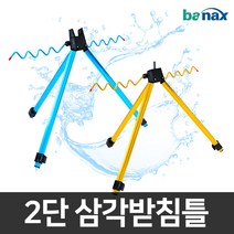 [다나까샵]바낙스-2단 삼각받침틀 2160, 2단 삼각받침틀(꽂이형) 2160GOL